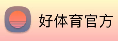 好体育官方 Logo